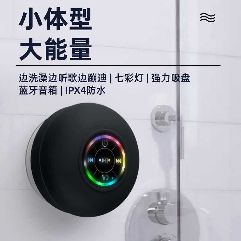 Bluetooth Speaker Waterproof - Haut-parleur Bluetooth BTS07 LED étanche pour